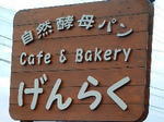 ■ごあいさつ
